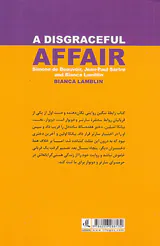 رابطه ننگین